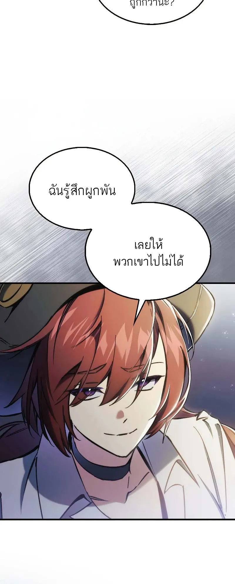 A Villain’s Will to Survive ตอนที่ 8 หน้า 36