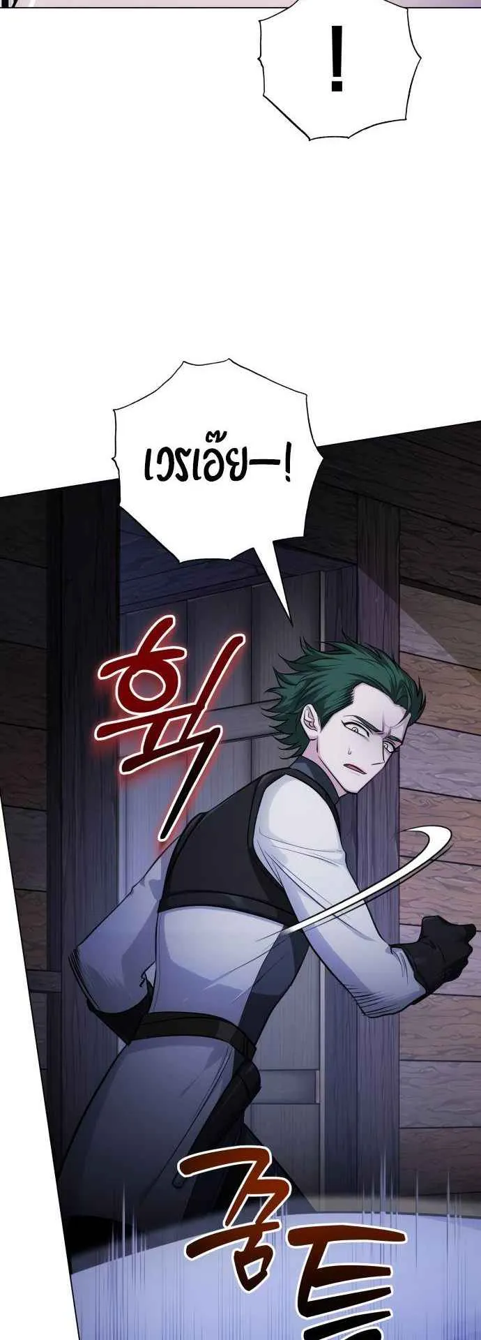 The Magic Tower’s Problem Child ตอนที่ 8 หน้า 64