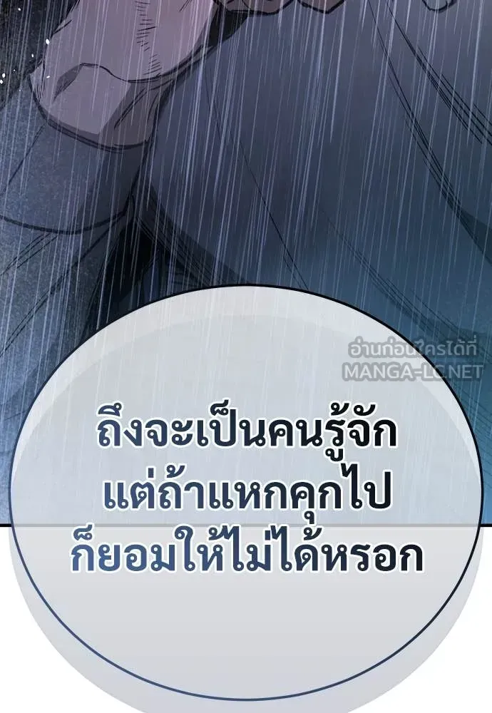 A Rogue Guard in a Medieval Fantasy ตอนที่ 19 หน้า 92