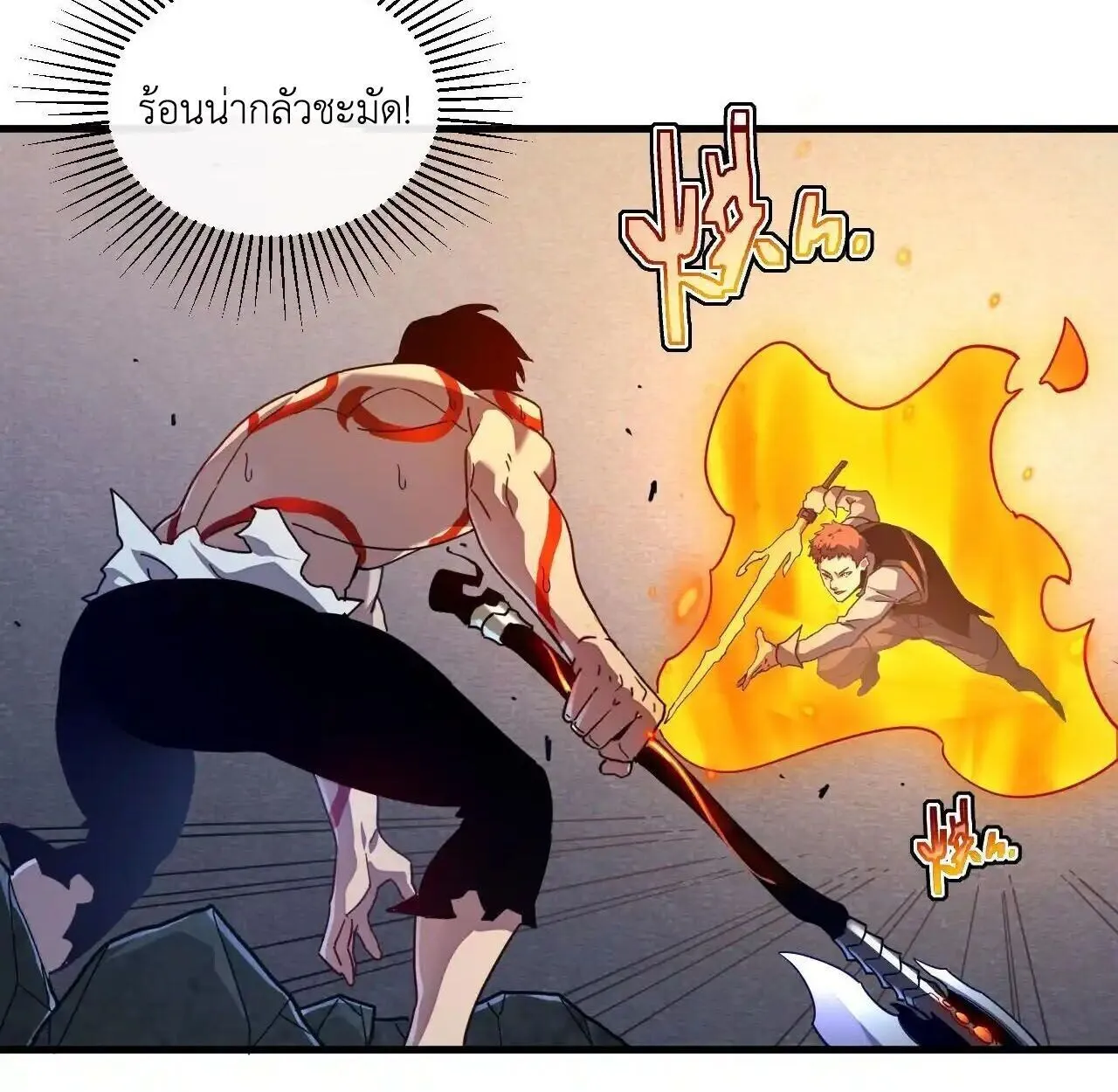 Axe God Path of Invincibility ตอนที่ 5 หน้า 65
