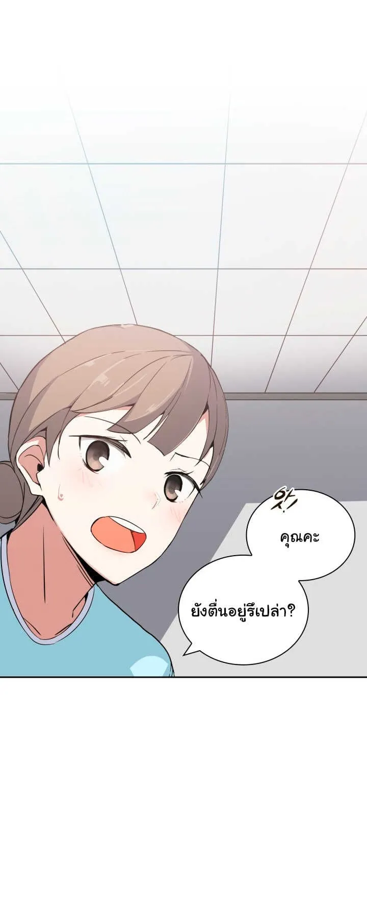 The Descent of the Demonic Master ตอนที่ 1 หน้า 77