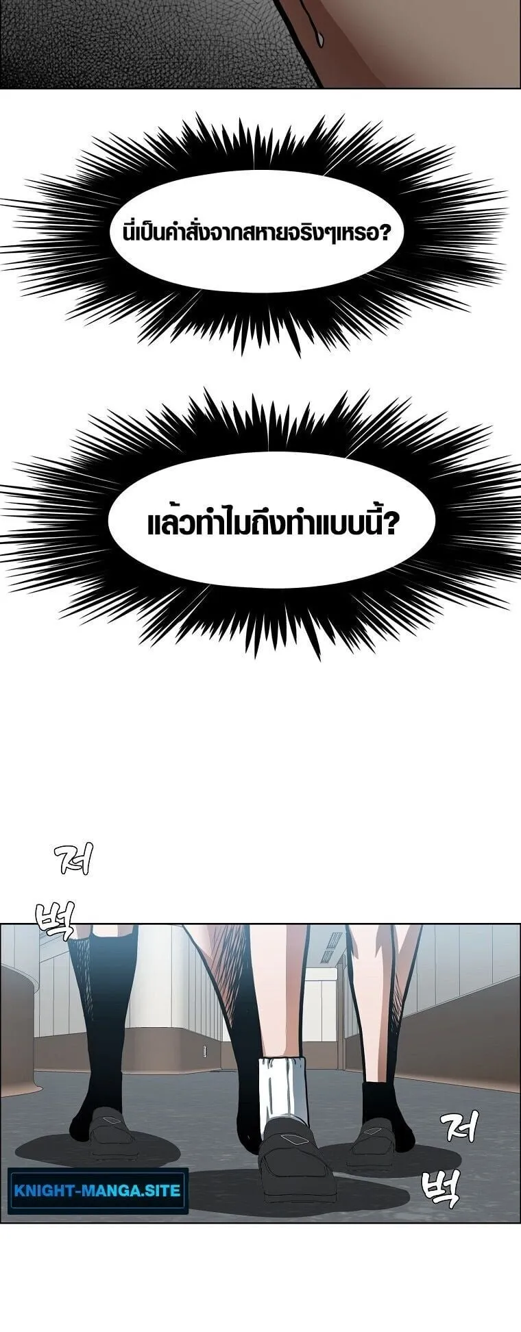 Secret Family ตอนที่ 22 หน้า 46