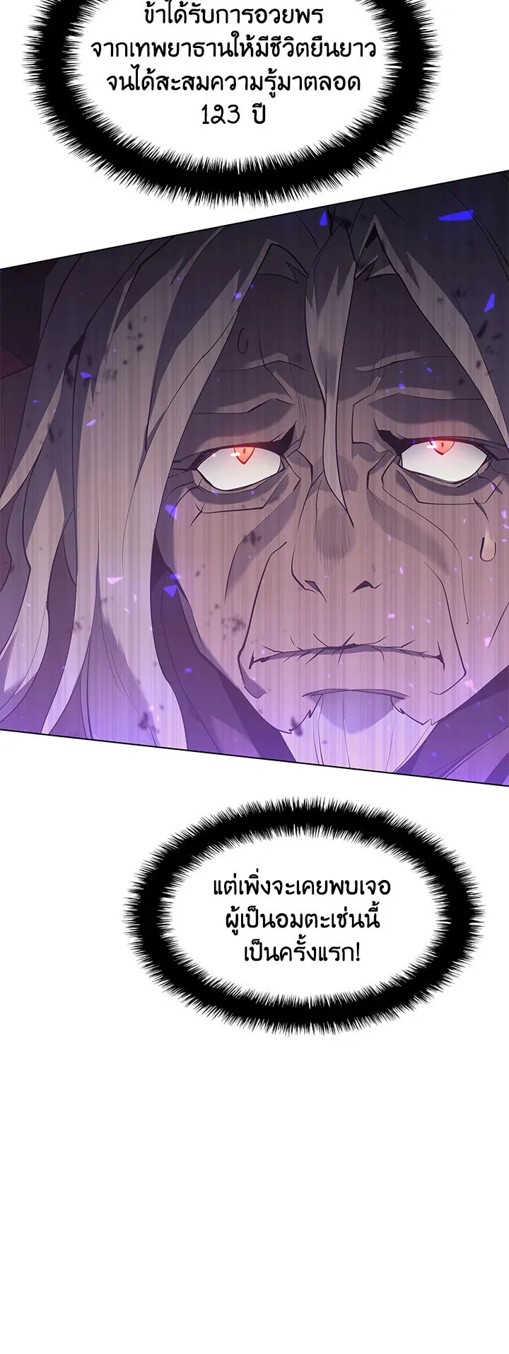 Overgeared ตอนที่ 84 หน้า 27