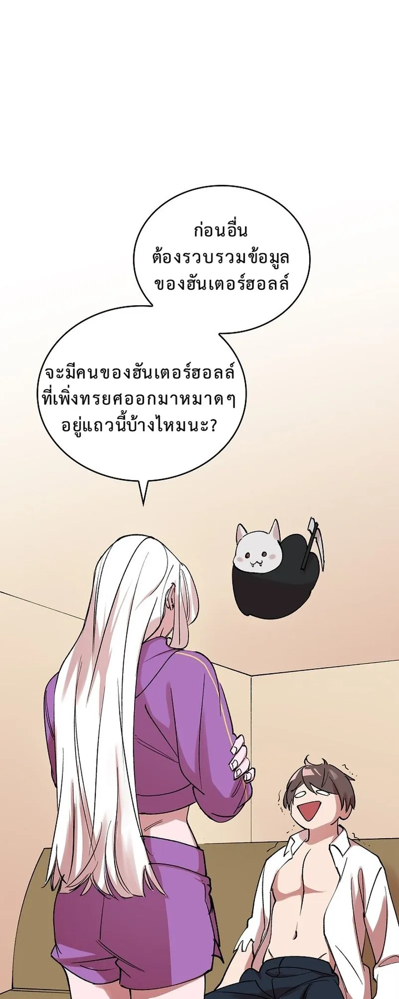 The Devil and the Ice Witch ตอนที่ 13 หน้า 60