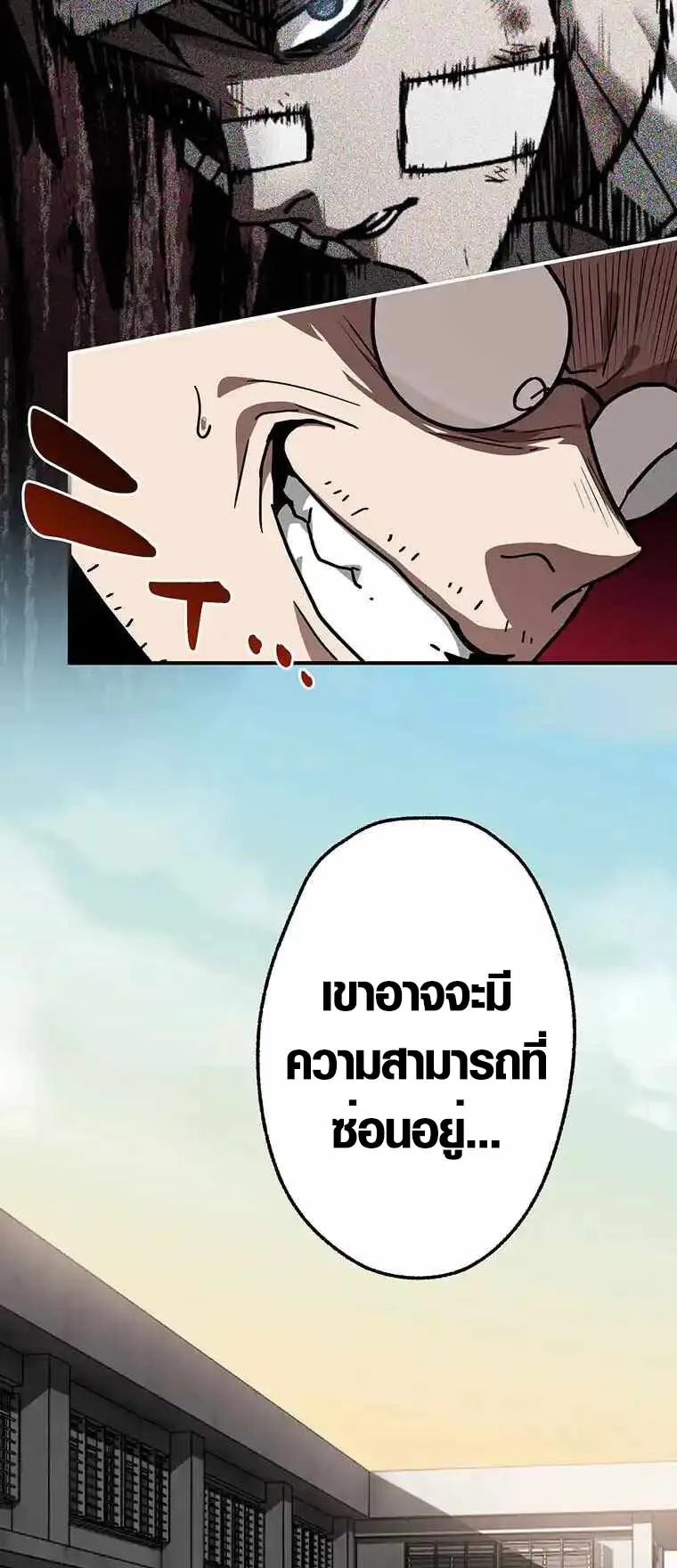 Aristocrat’s Revenge ตอนที่ 4 หน้า 44