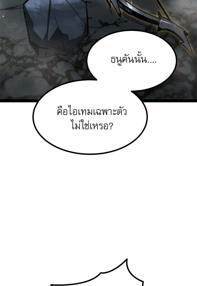Level 999 Goblin ตอนที่ 6 หน้า 47