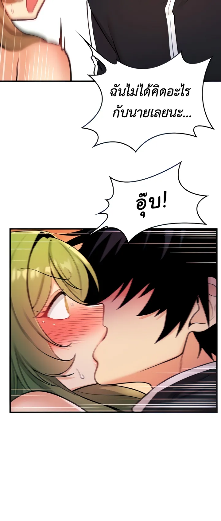 Fucked the World Tree ตอนที่ 4 หน้า 8
