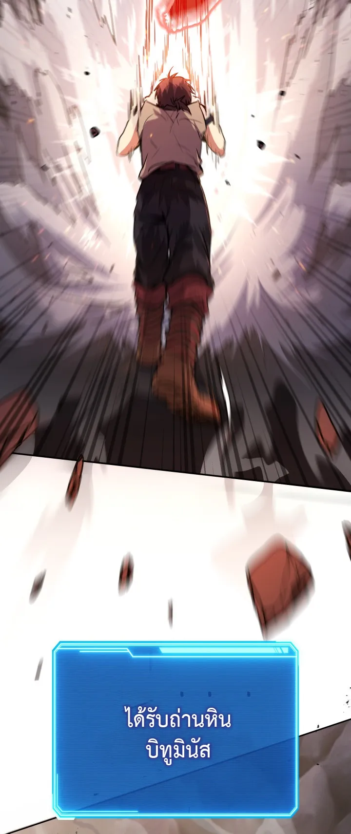 Legendary Blacksmith is Vengeance ตอนที่ 2 หน้า 69