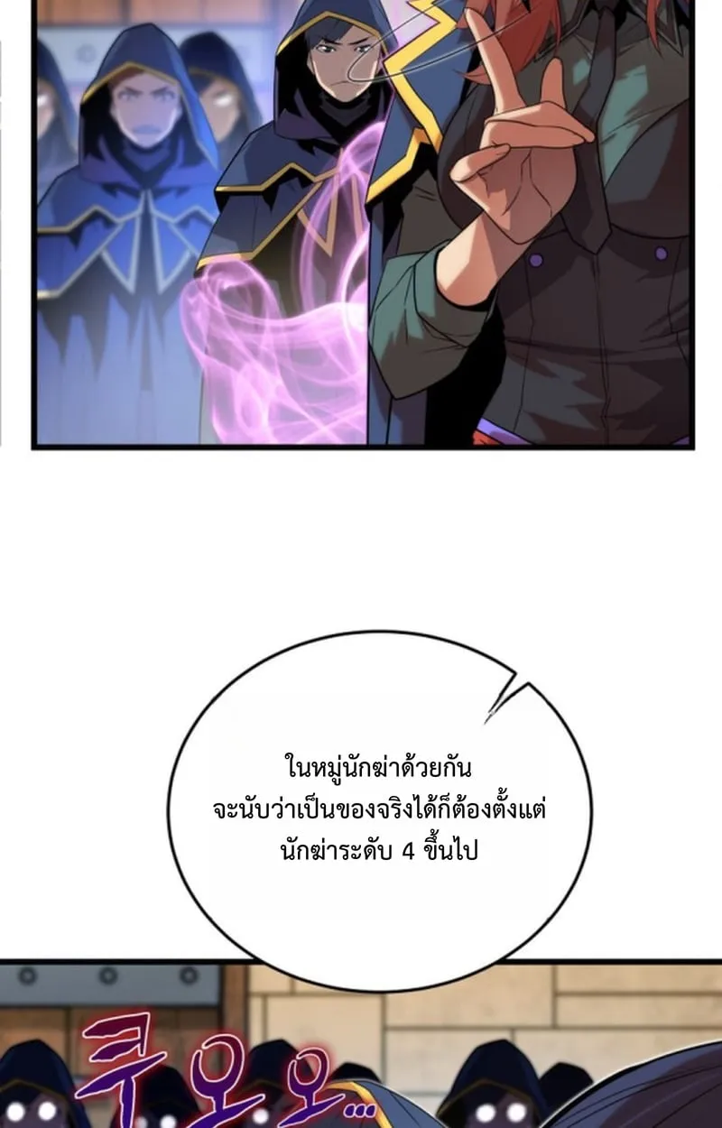 Player of a Fallen Noble Family ตอนที่ 16 หน้า 46