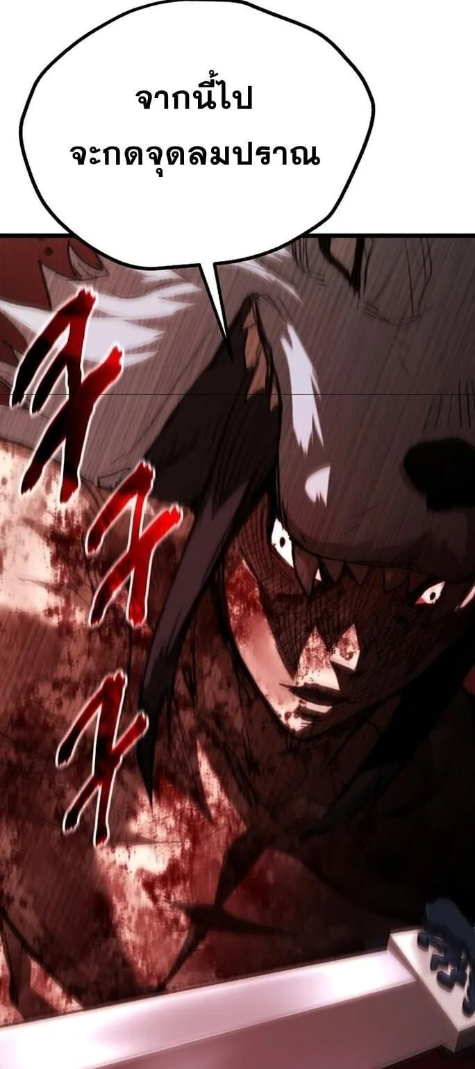 Unrivaled Spear Ghost ตอนที่ 21 หน้า 48