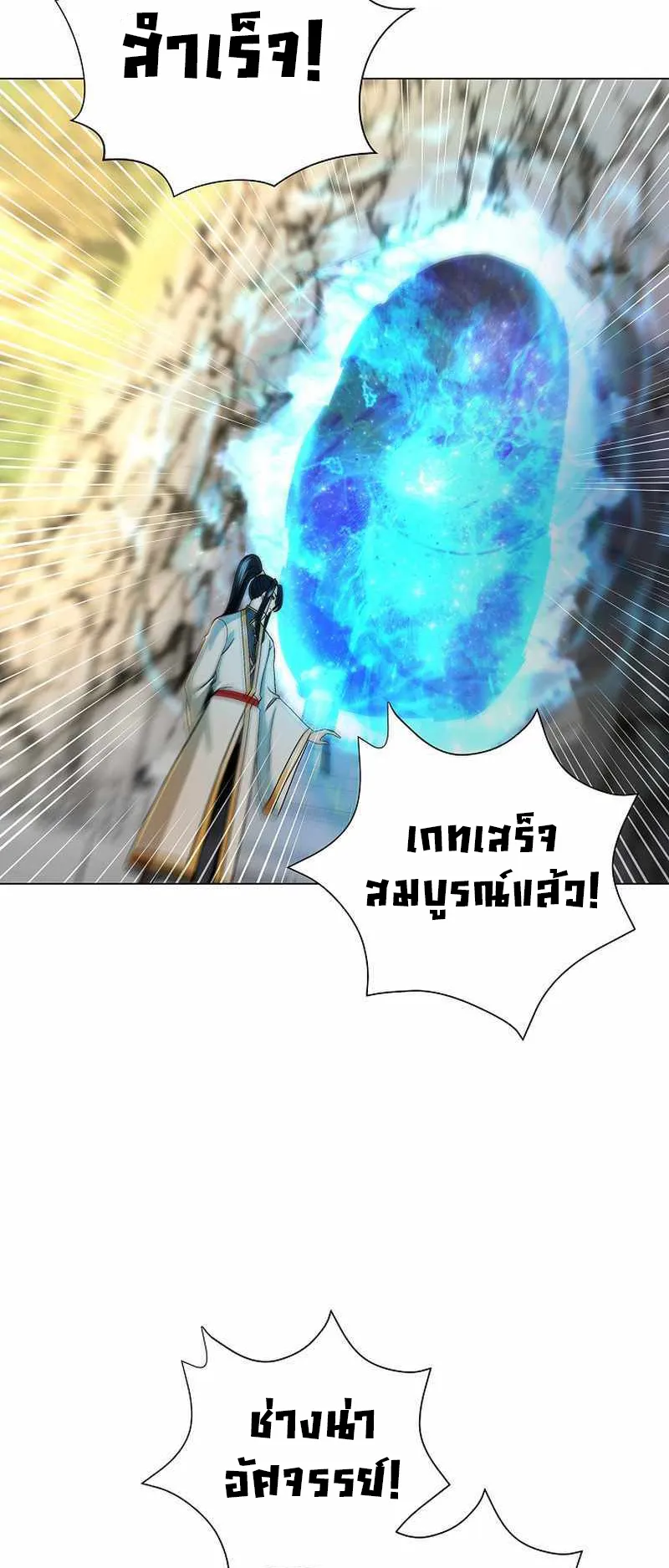 The Heavenly Demon Lord Who Doesn’t Want to Level Up ตอนที่ 2 หน้า 44
