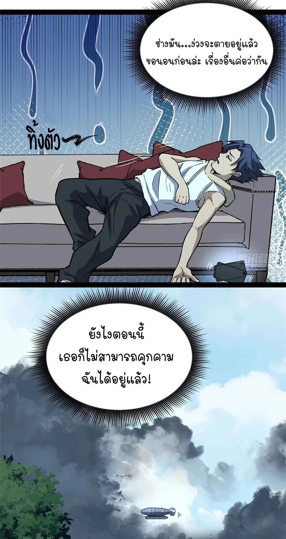 Gatekeeper of the Boundless Worlds ตอนที่ 54 หน้า 11