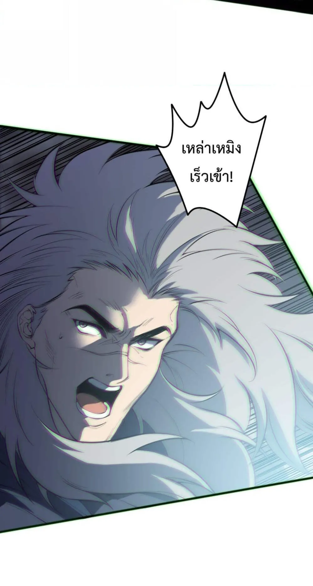 Disastrous Necromancer ตอนที่ 166 หน้า 4