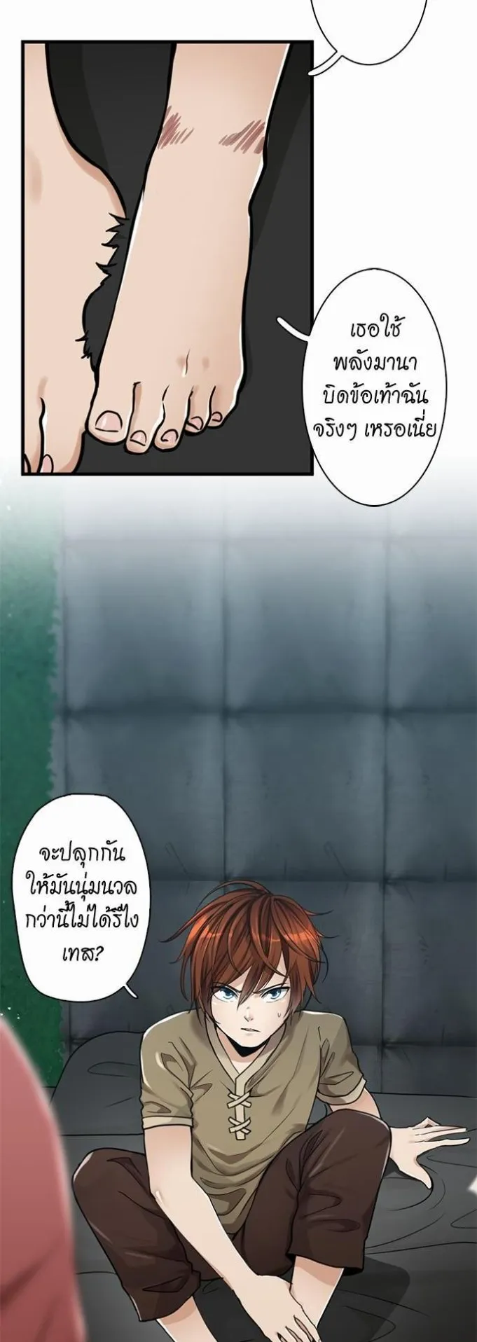 The Beginning After the End ตอนที่ 26 หน้า 7