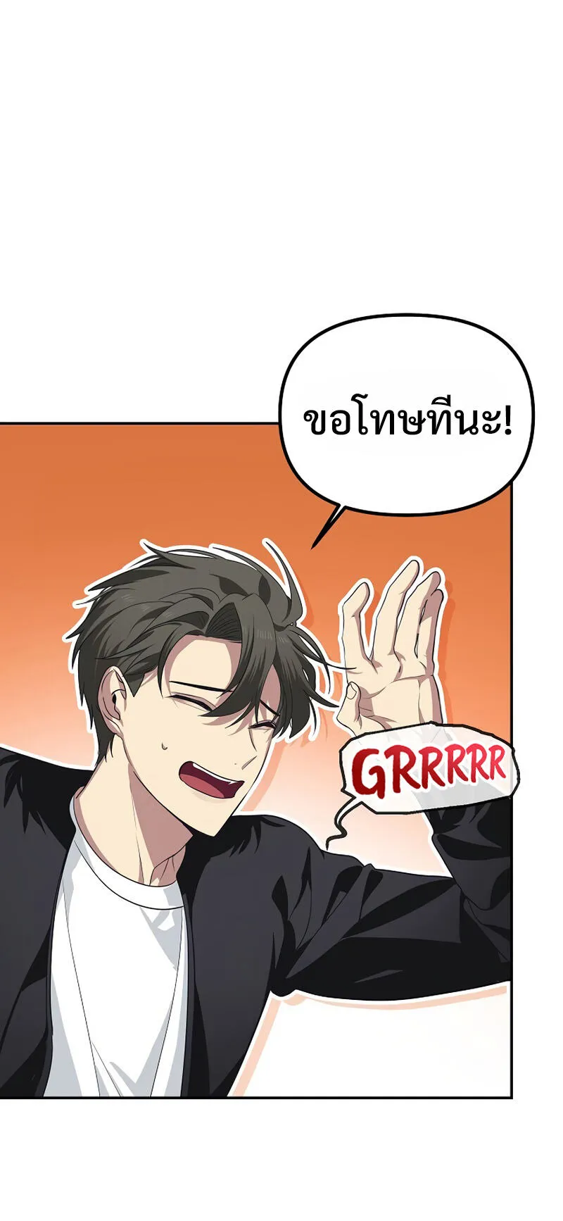 SSS-Class Suicide Hunter ตอนที่ 55 หน้า 35