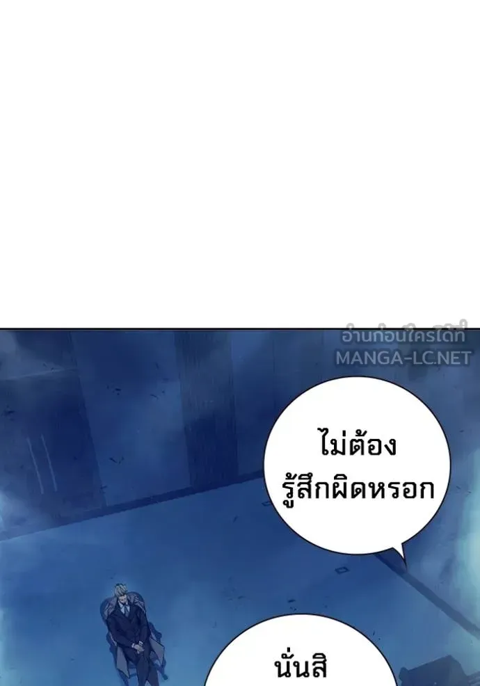 Juvenile Prison ตอนที่ 64 หน้า 63