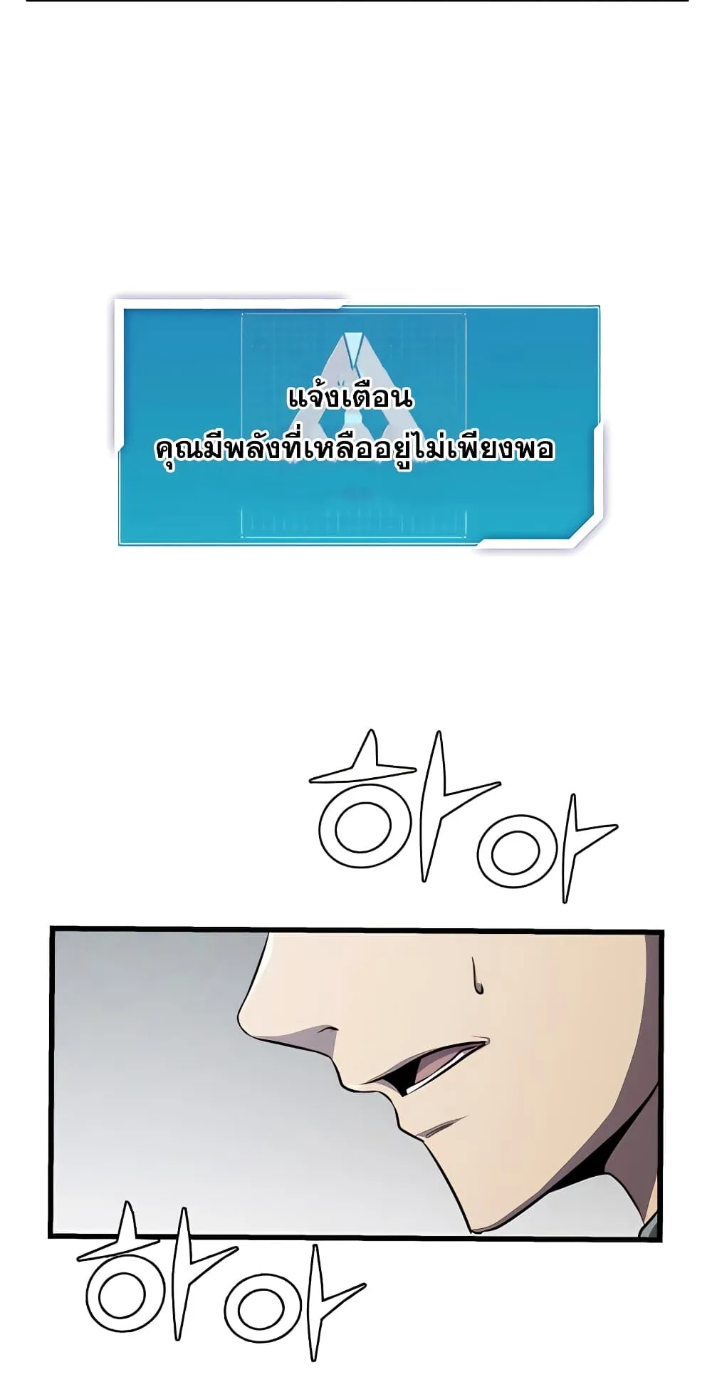 Surviving as a Fish ตอนที่ 5 หน้า 70