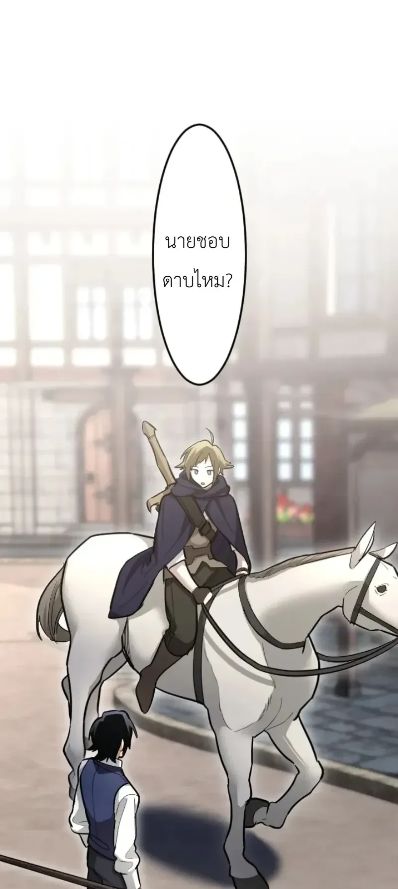 The Magic Theory of the Regressed Sword Saint ตอนที่ 31 หน้า 9