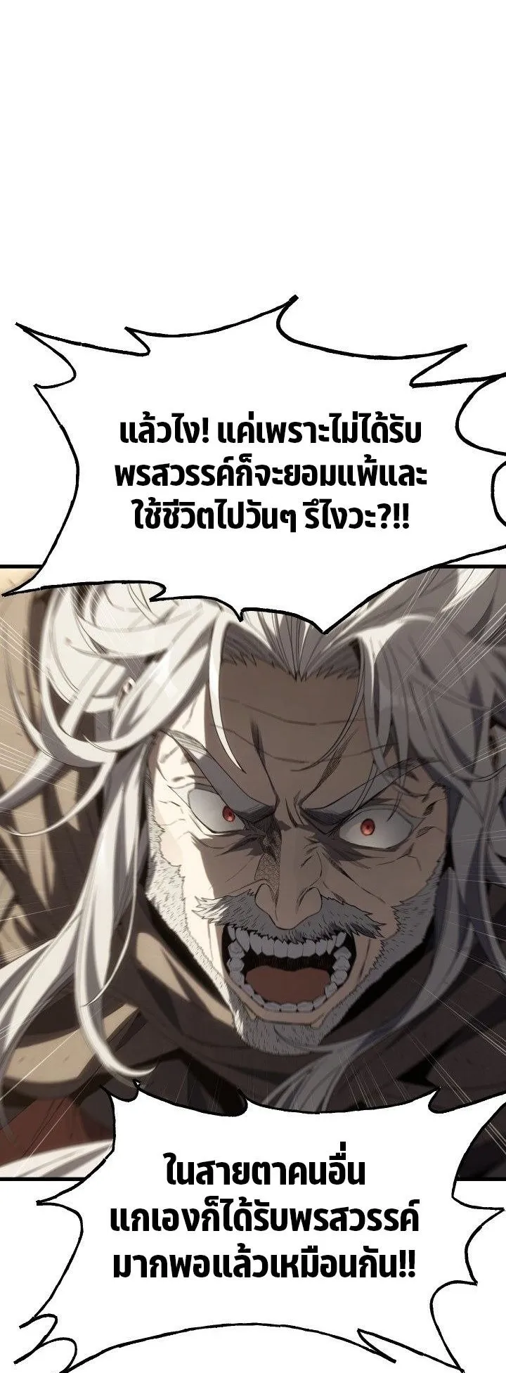 Sandmancer of the Scorched Desert จอมเวททรายแห่งทะเลทรายอันมอดไหม้ ตอนที่ 11 หน้า 26