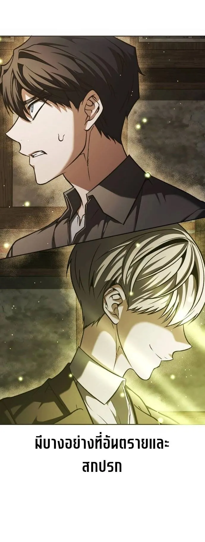 Return of the Back Alley Wizard ตอนที่ 2 หน้า 87