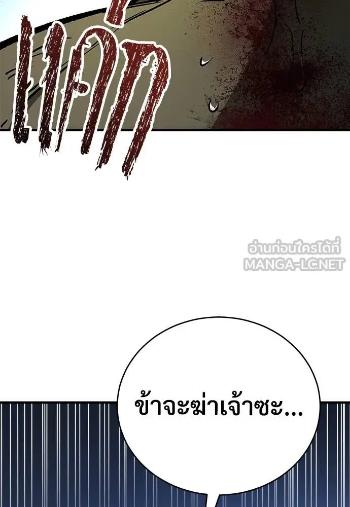 A Rogue Guard in a Medieval Fantasy ตอนที่ 20 หน้า 115