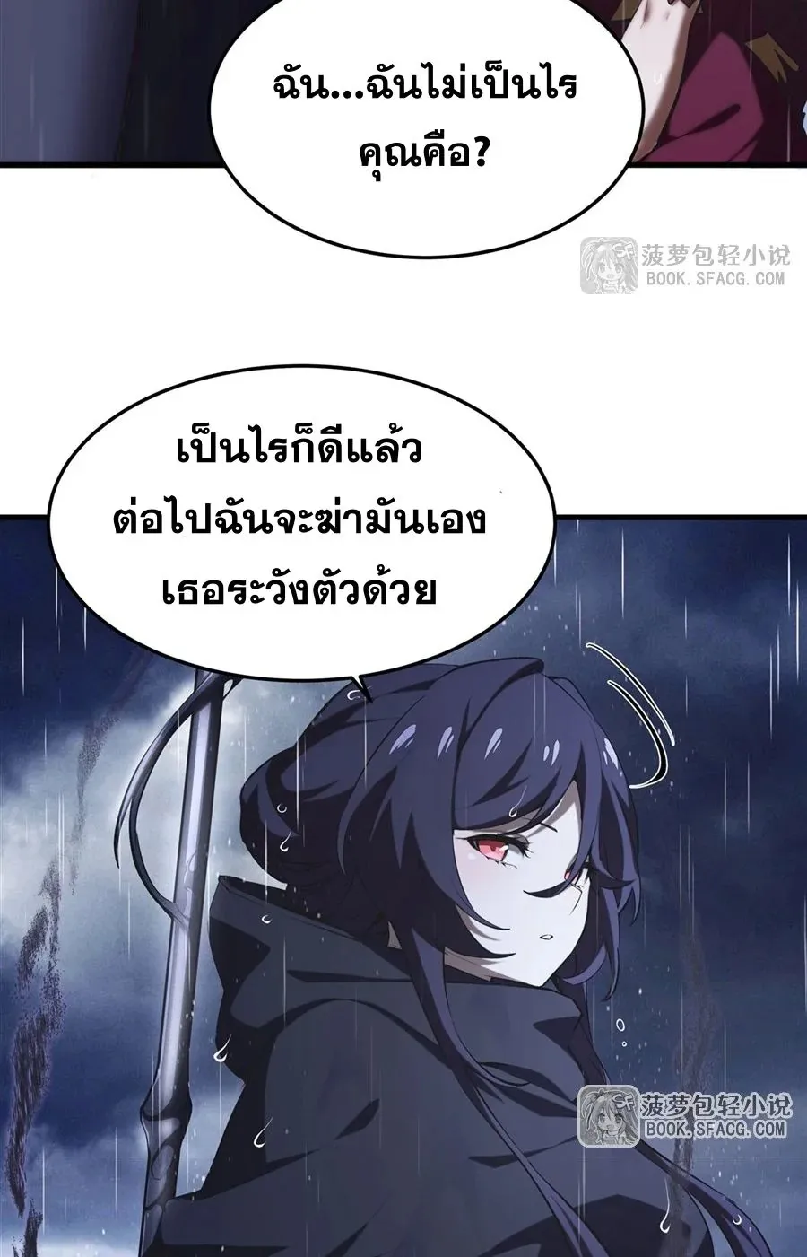 The Yellow-Haired Villain in Female Main Character’s Novel Wants Happiness ตอนที่ 21 หน้า 15