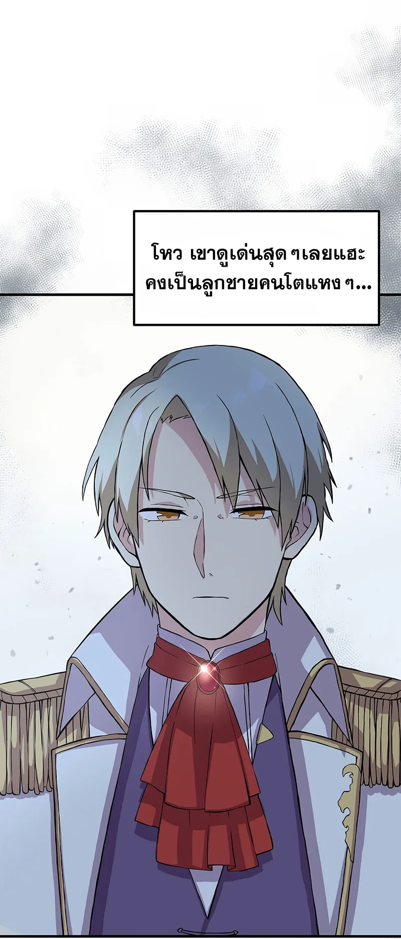 How the Pro in His Past Life Sucks the Sweet Honey ตอนที่ 5 หน้า 54