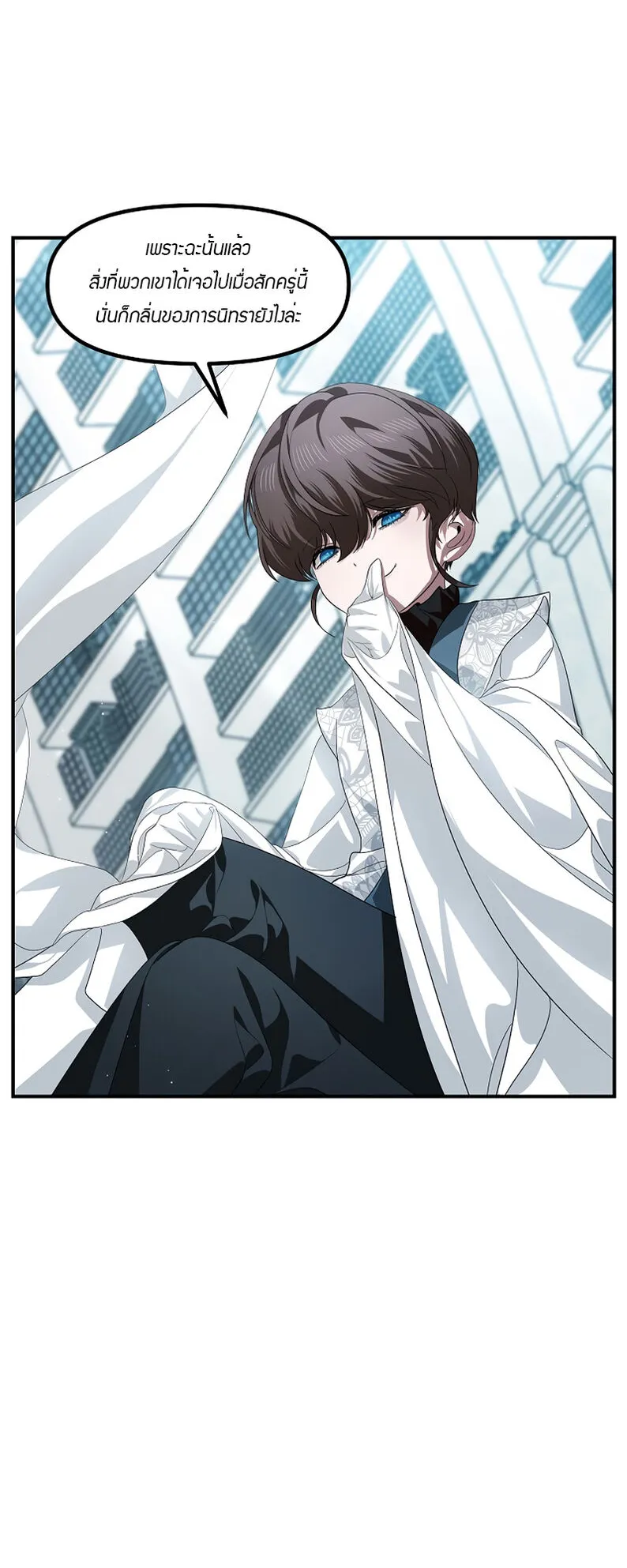 SSS-Class Suicide Hunter ตอนที่ 80 หน้า 10