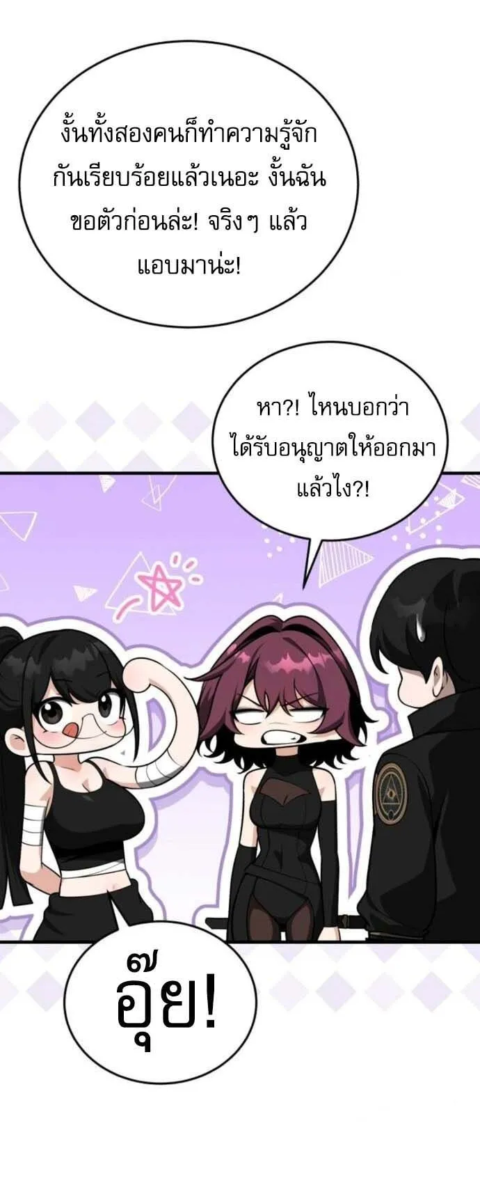 Echoes of the Reverse Planet ตอนที่ 12 หน้า 74
