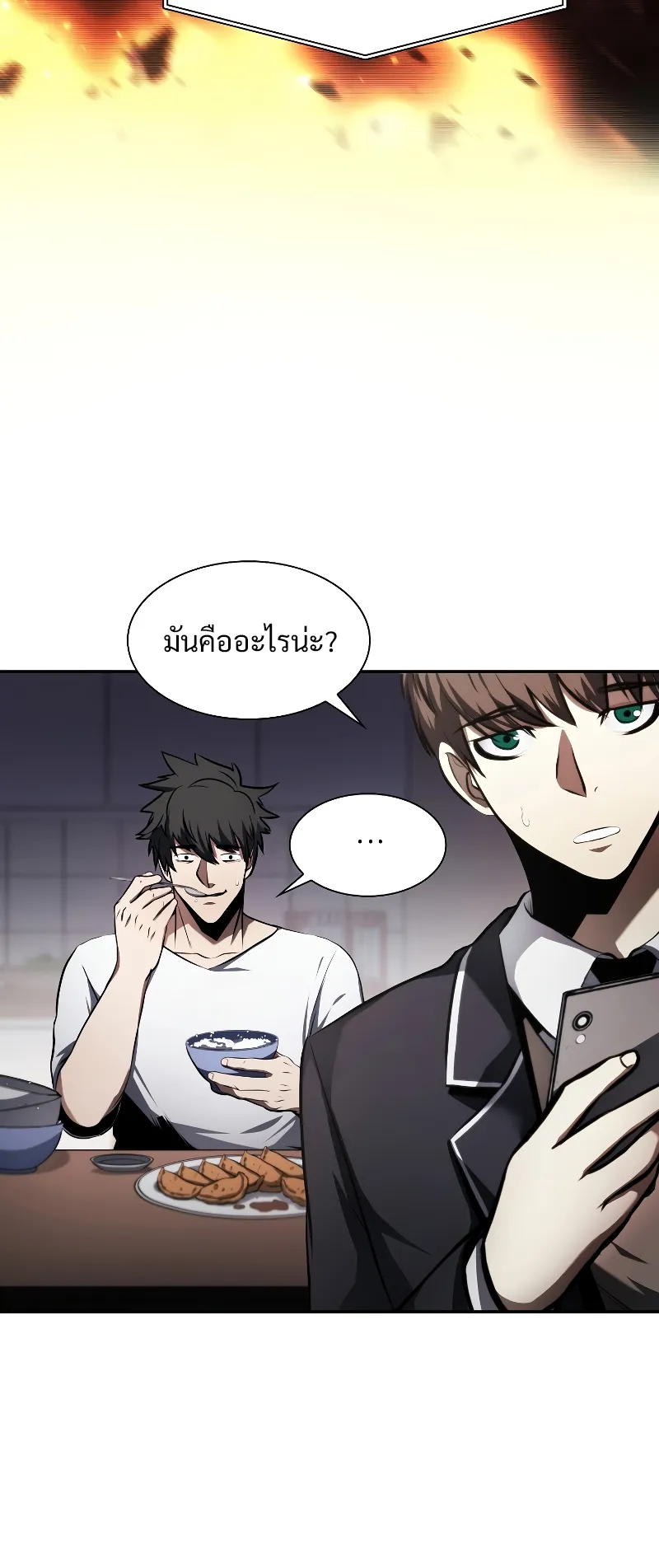 I Returned as an FFF-Class Witch Doctor ตอนที่ 2 หน้า 9