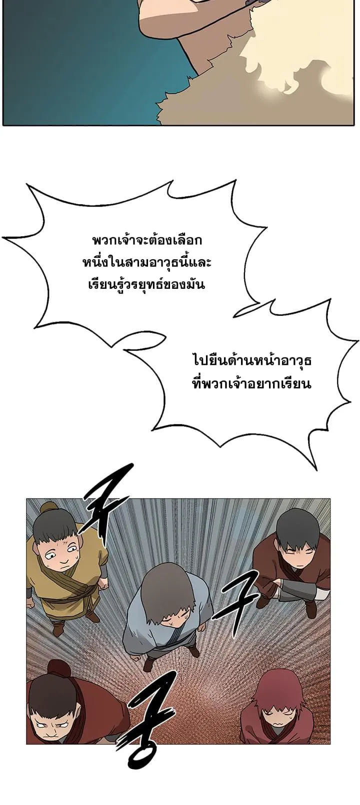 Chronicles of Heavenly Demon ตอนที่ 6 หน้า 10
