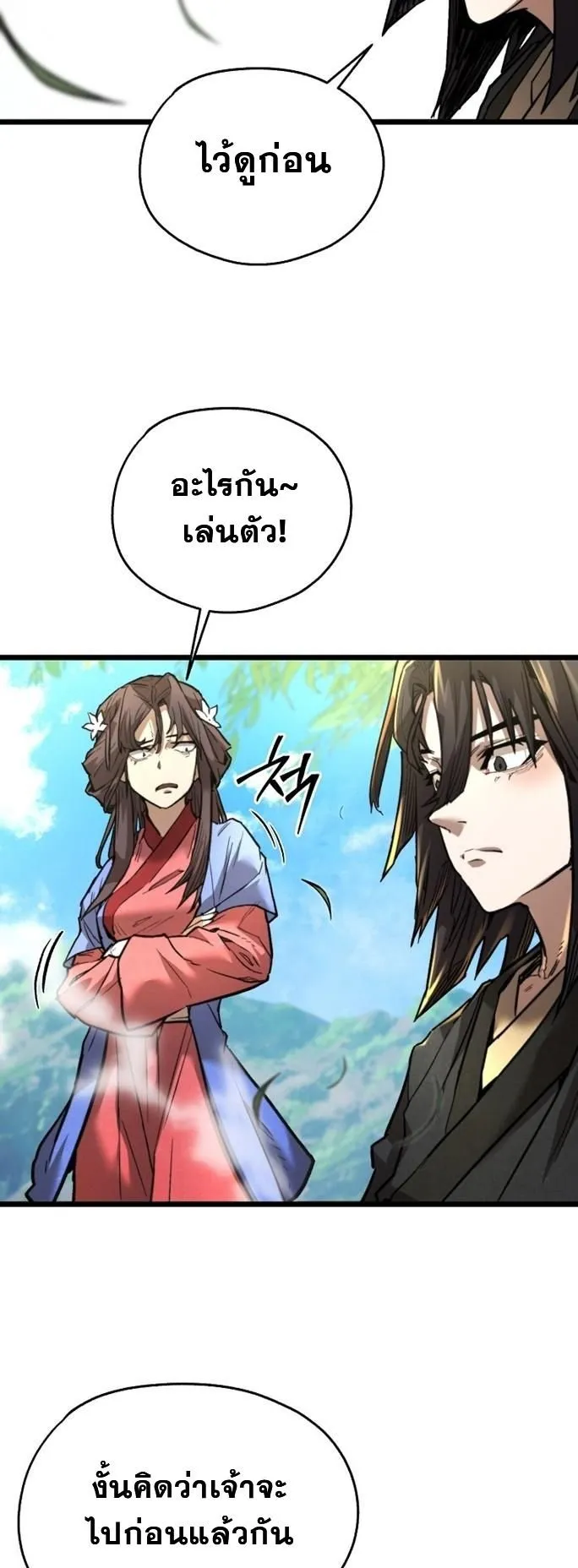 Unrivaled Spear Ghost ตอนที่ 18 หน้า 52