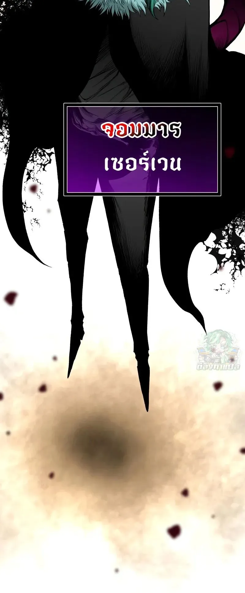 Ninja Reincarnation Fuuma Kotarou’s Quest to Reclaim His Humanity ตอนที่ 13 หน้า 37