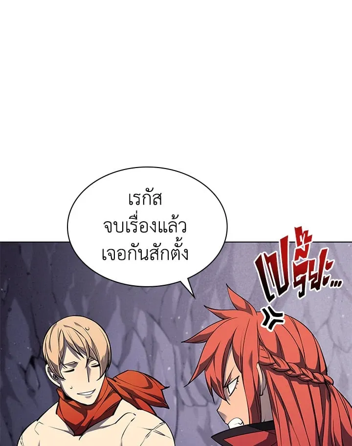 Overgeared ตอนที่ 46 หน้า 139