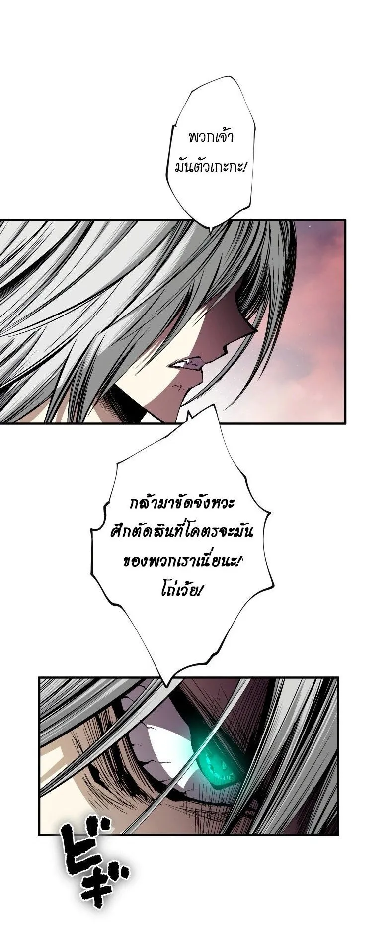 Ninja Reincarnation Fuuma Kotarou’s Quest to Reclaim His Humanity ตอนที่ 40 หน้า 18