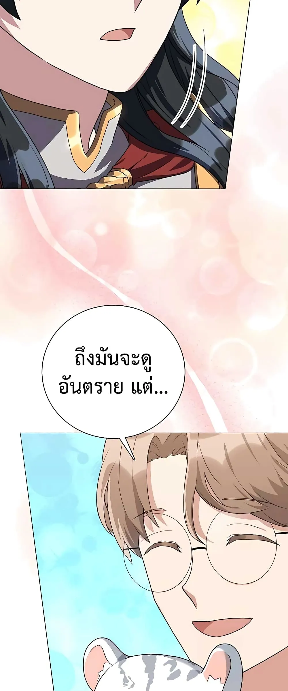 Hunter World’s Gardener ตอนที่ 14 หน้า 61