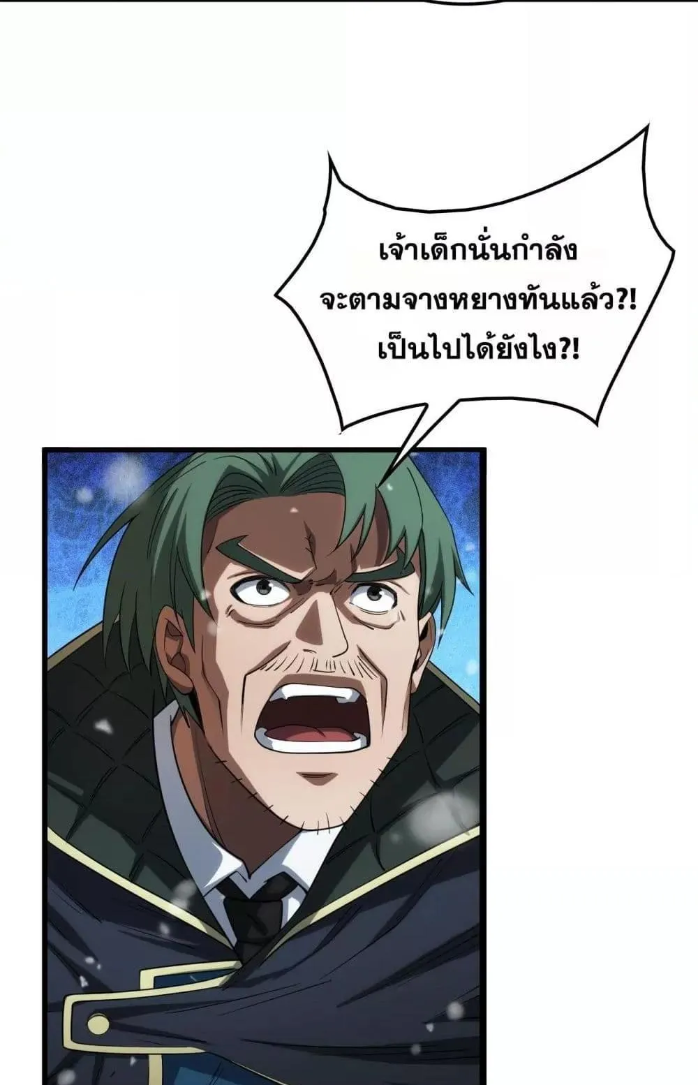 Doomsday Sword God ตอนที่ 37 หน้า 28