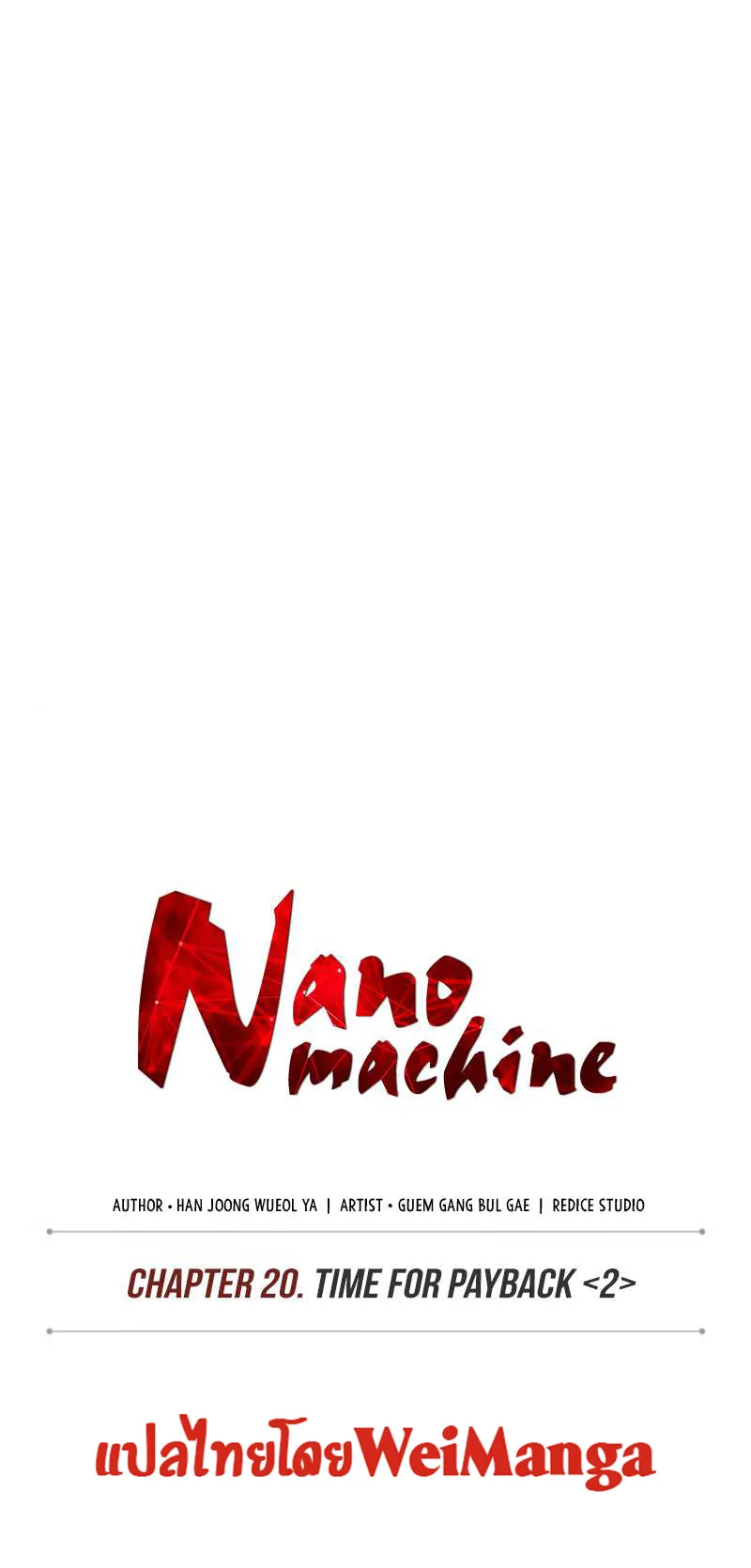 Nano Machine Chapter 52 หน้า 14