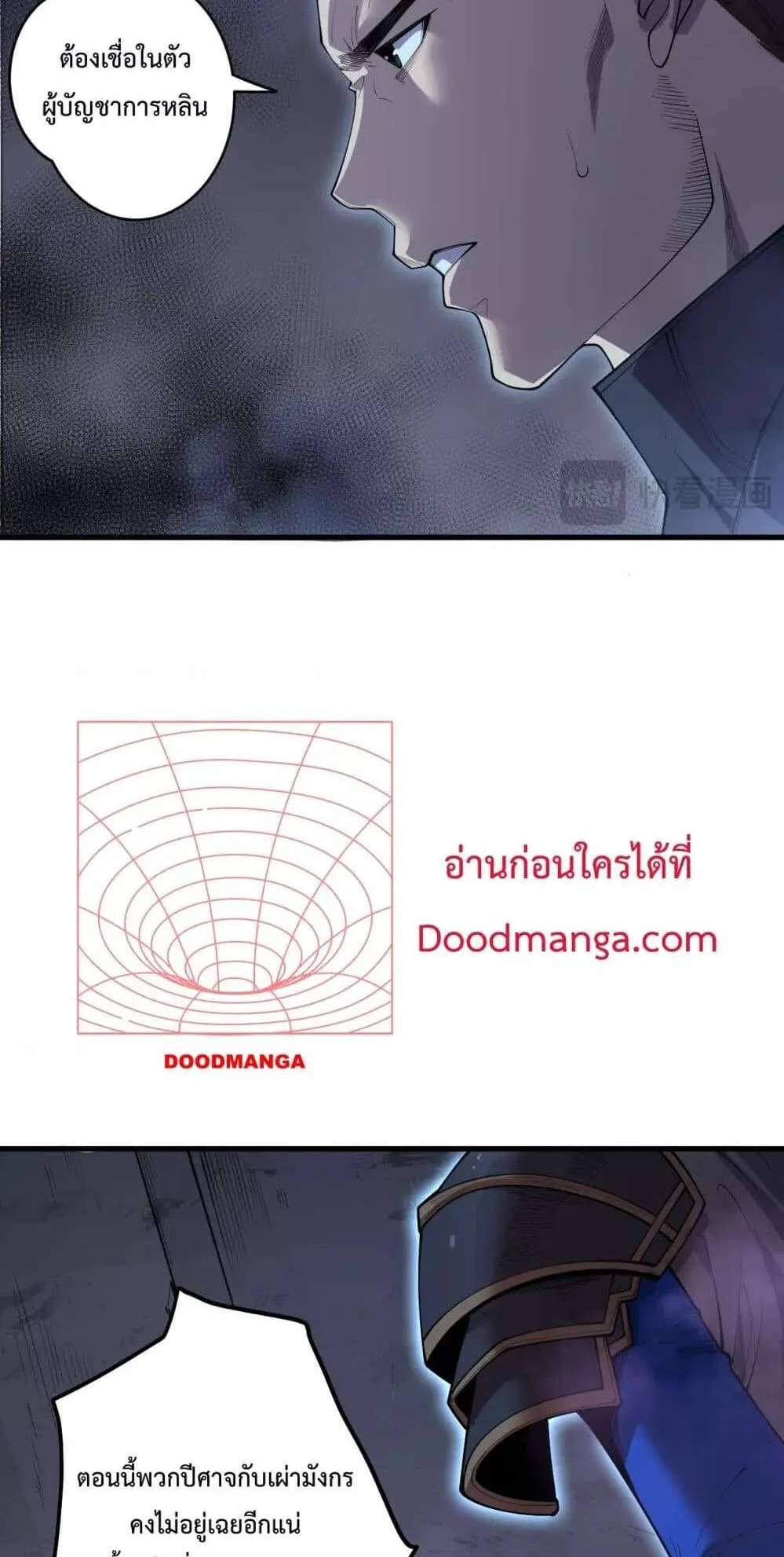 Disastrous Necromancer ตอนที่ 130 หน้า 14