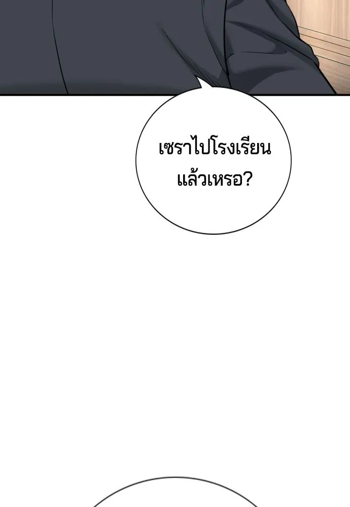 Gu Sera ตอนที่ 2 หน้า 236