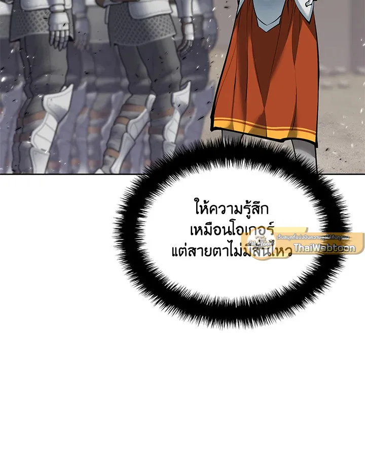 Overgeared ตอนที่ 247 หน้า 109
