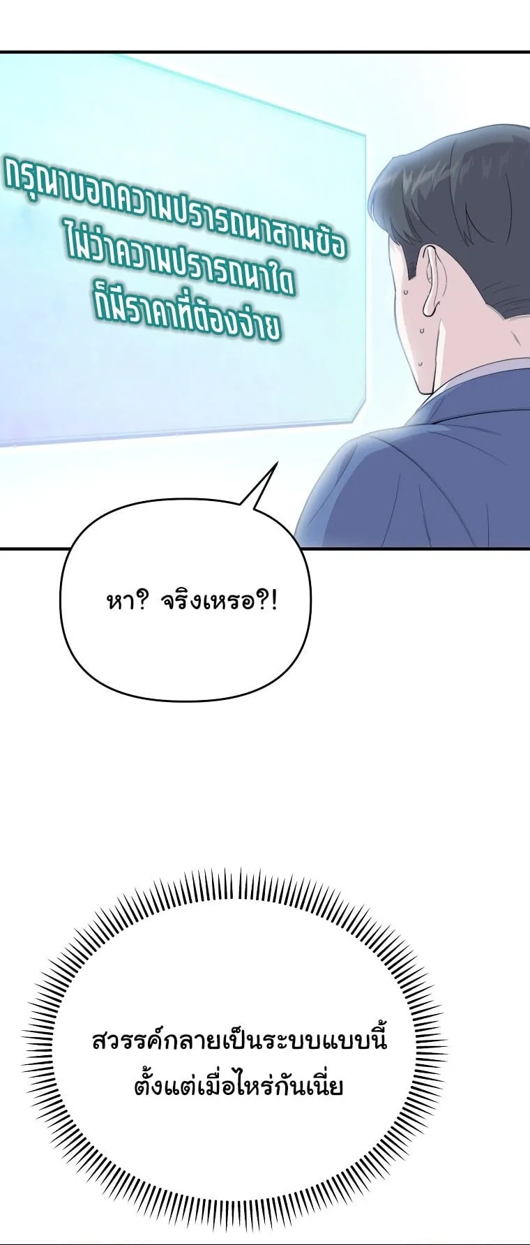 Face Genius, 0 Year-Old Top Star ตอนที่ 1 หน้า 25