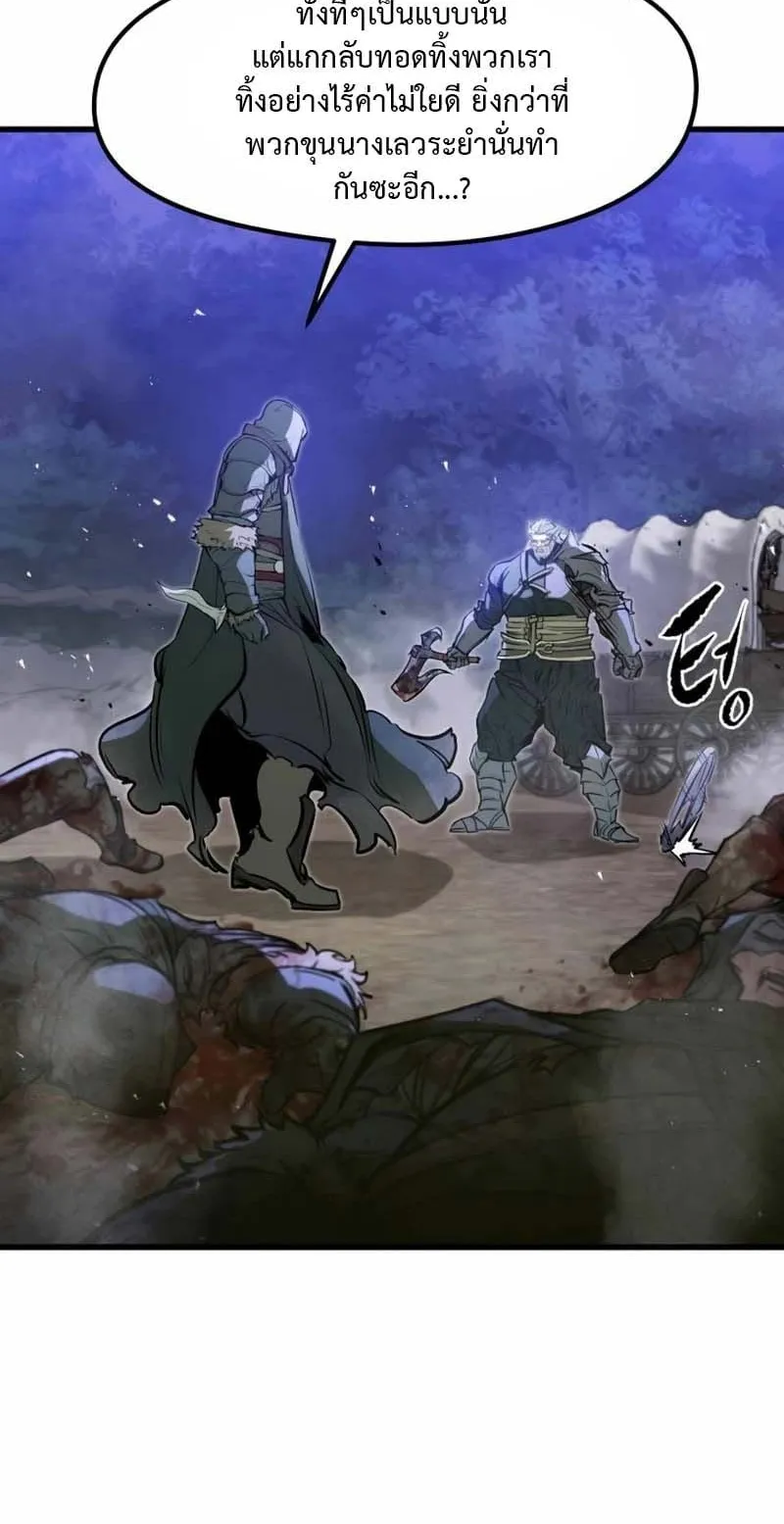 The Regressed Mercenary’s Machinations ตอนที่ 16 หน้า 12