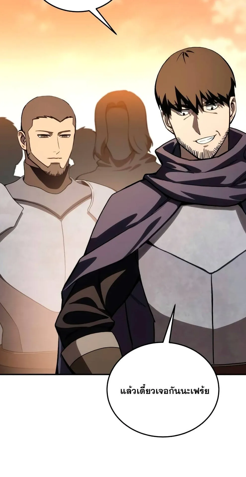 Star-Embracing Swordmaster ตอนที่ 32 หน้า 114