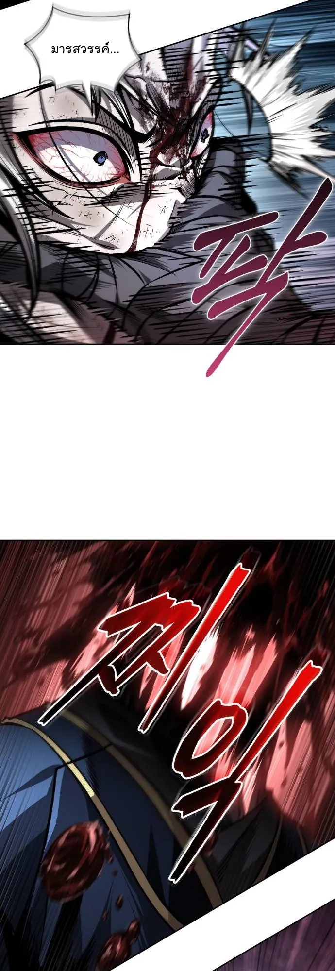 Nano Machine Chapter 214 หน้า 4