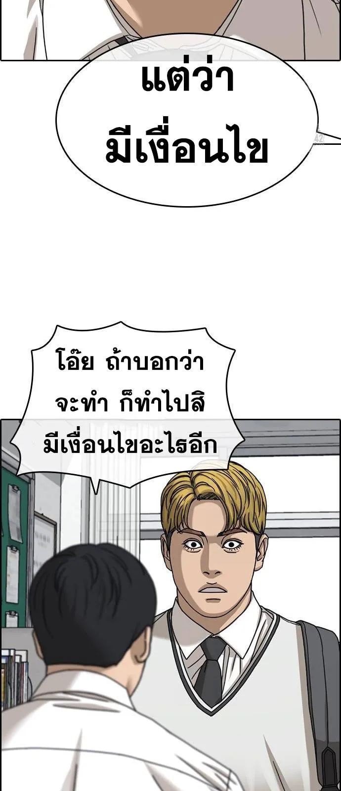 Loser Life 2 ตอนที่ 29 หน้า 57