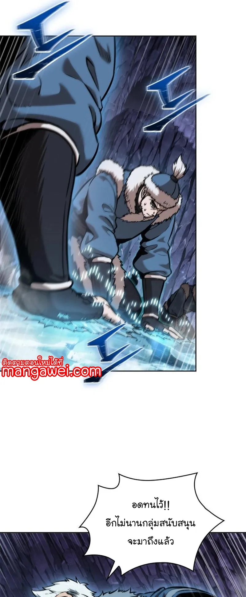 Nano Machine Chapter 248 หน้า 59