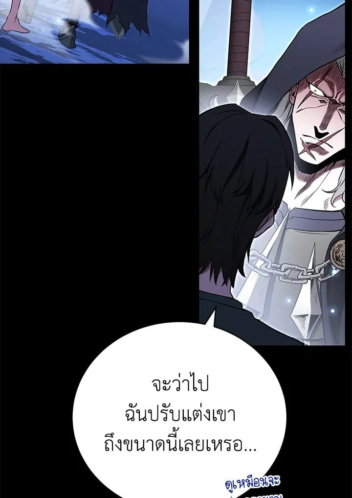 My Insanely Competent Underlings ตอนที่ 1 หน้า 120