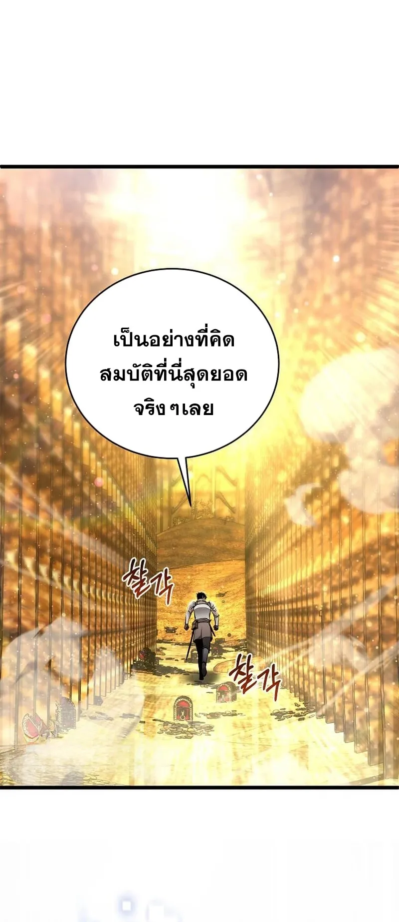 I Robbed the Storehouse of the God ตอนที่ 1 หน้า 54
