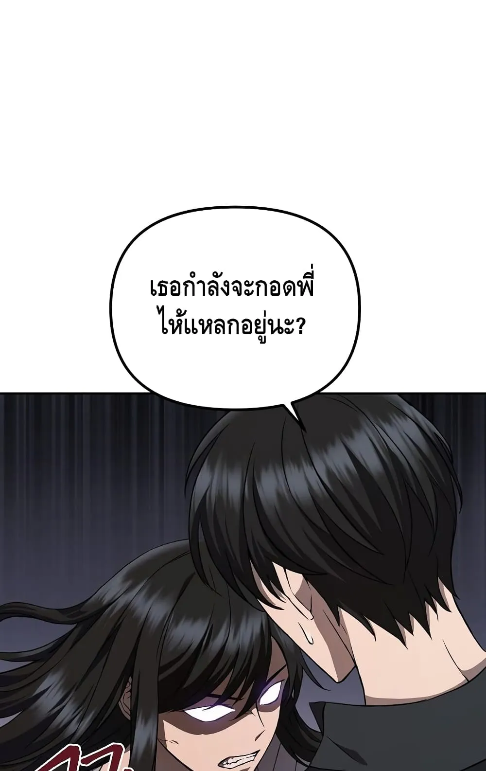 Maxed Out Leveling ตอนที่ 7 หน้า 46
